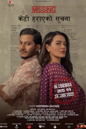 Poster to the movie "Missing: Keti Harayeko Suchana" #975111