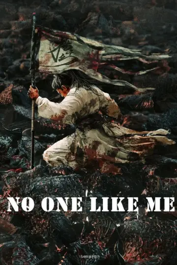 No One Like Me