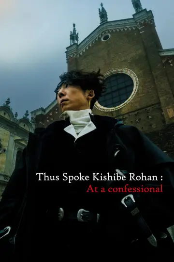 Poster to the movie "Thus Spoke Kishibe Rohan: At a Confessional" #641636