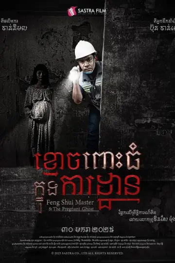 Feng Shui Master & The Pregnant Ghost