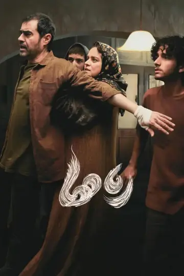 Poster to the movie "My Daughter