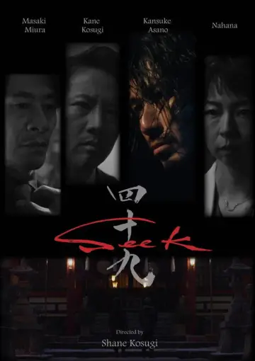 Seek poster