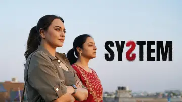 Backdrop to the movie "System" #814393