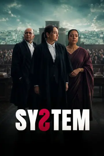 Poster to the movie "System" #814398