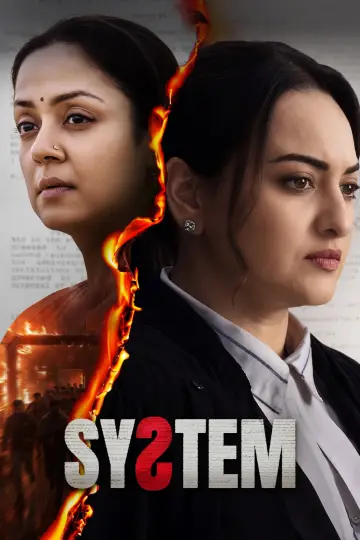 Poster to the movie "System" #814399