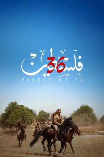 Poster to the movie "Palestine 36" #532473