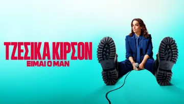 Backdrop to the movie "Jessica Kirson: I