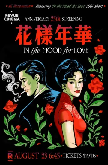 Poster to the movie "In the Mood for Love 2001" #876172