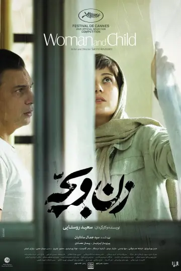 Poster to the movie "Woman and Child" #926828
