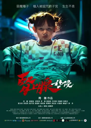 Poster to the movie "Adrenal" #775272