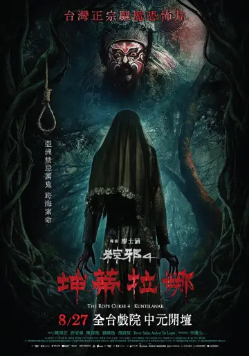 Poster to the movie "The Rope Curse 4: Kuntilanak" #1179522