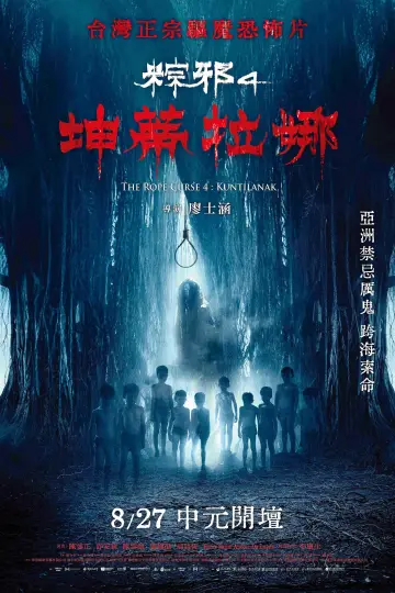 Poster to the movie "The Rope Curse 4: Kuntilanak" #962146