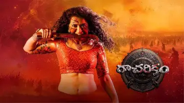 Backdrop to the movie "Racharikam" #1528695