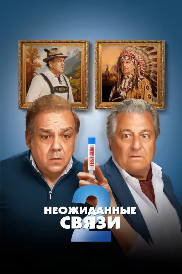Cocorico 2 (2026)
