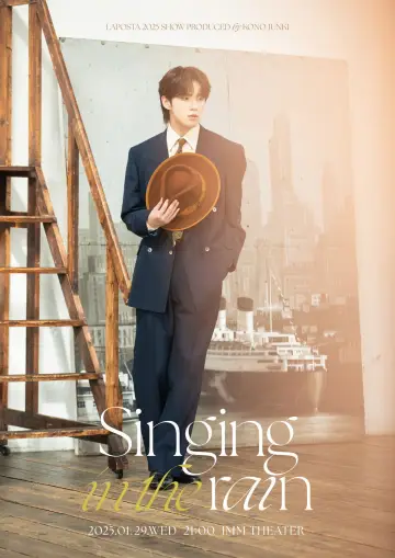 Poster to the movie "Singing in the rain" #729788