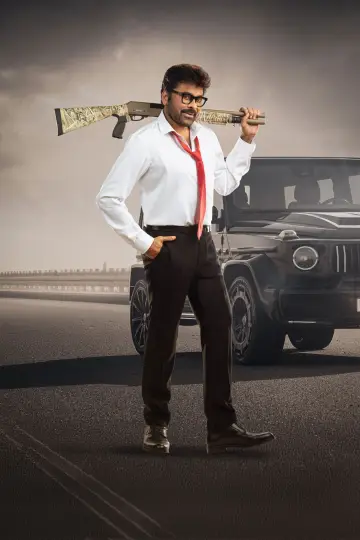 Poster to the movie "Mana ShankaraVaraPrasad Garu" #539817