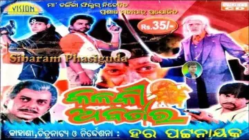 Backdrop to the movie "Kalki Abatar" #1189266