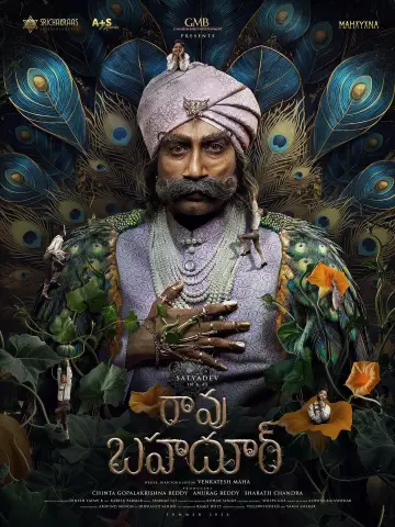 Poster to the movie "Rao Bahadur" #829172