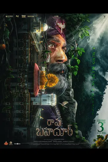 Poster to the movie "Rao Bahadur" #955166