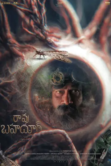 Poster to the movie "Rao Bahadur" #955172