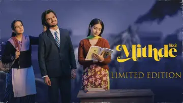 Backdrop to the movie "Mithde" #879728