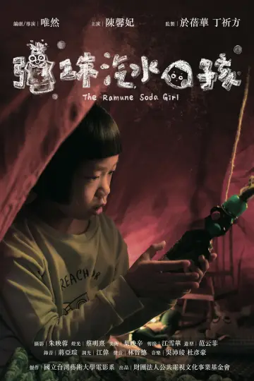 Poster to the movie "The Ramune Soda Girl" #932715