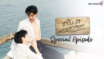 Backdrop to the movie "Love Sea Special Episode: A Shared Tomorrow" #973352