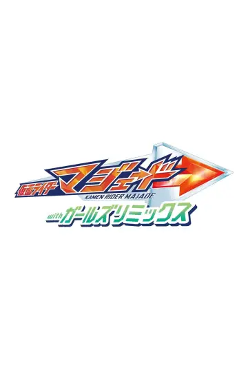 Kamen Rider Majade with Girls Remix poster