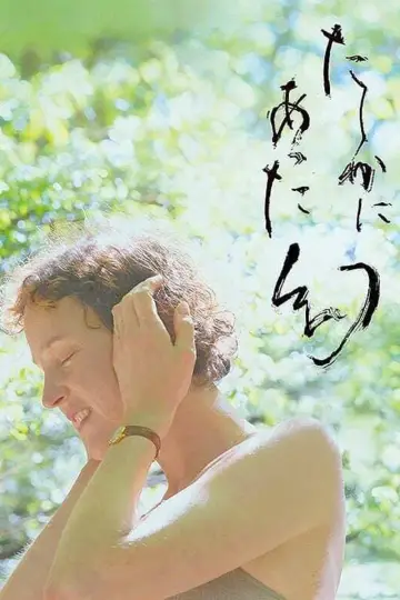 Poster to the movie "Yakushima