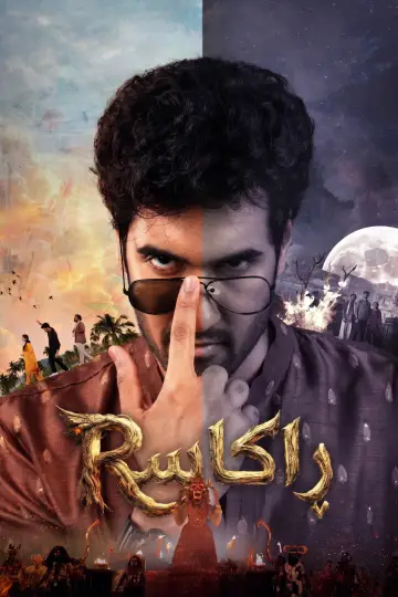 Poster to the movie "Rākāsā" #832044