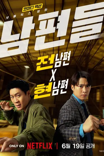 Poster to the movie "Husbands in Action" #828394