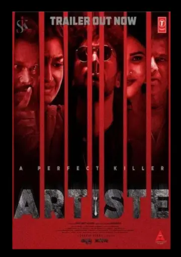 Poster to the movie "Artiste" #879683