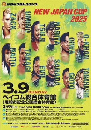 Poster to the movie "NJPW New Japan Cup 2025 - Day 9 (Final)" #981819