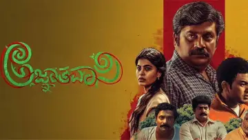 Backdrop to the movie "Agnyathavasi" #981054