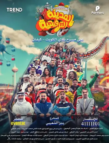 Kuwait Entertainment City