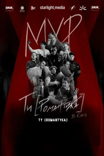 MUR. Ty [Romantyka] Movie