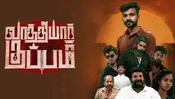 Backdrop to the movie "Vaathiyar Kuppam" #697510