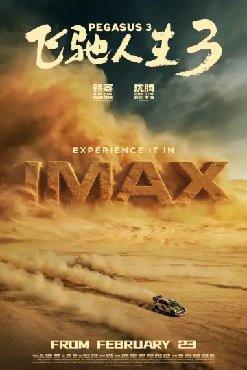 Poster to the movie "Pegasus 3" #763224