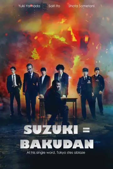 Poster to the movie "Suzuki=Bakudan" #829597
