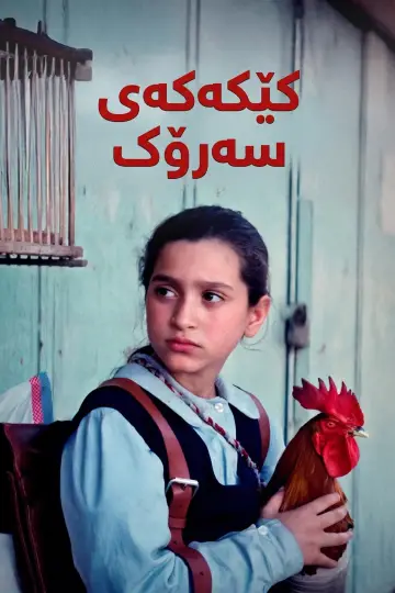 Poster to the movie "The President