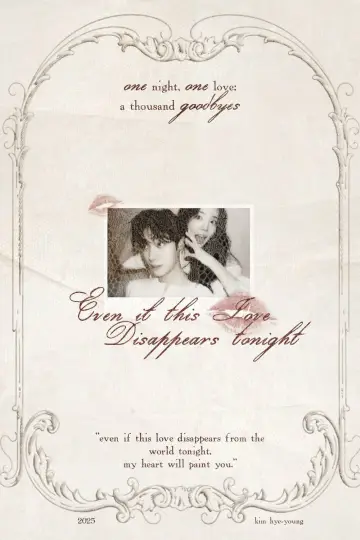 Poster to the movie "Even If This Love Disappears Tonight" #1182728