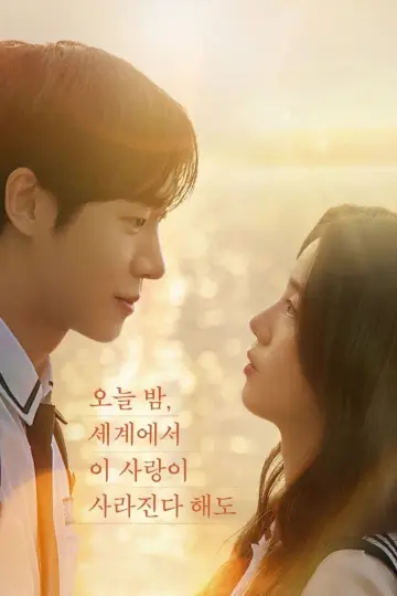 Poster to the movie "Even If This Love Disappears Tonight" #769543