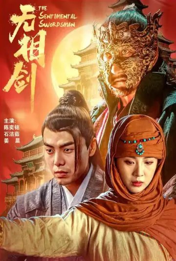 Poster to the movie "无相剑" #935286