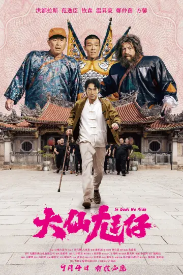 Poster to the movie "In Gods We Hide" #1143356