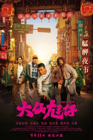 Poster to the movie "In Gods We Hide" #1173285