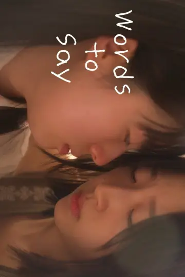 Poster to the movie "Words to Say" #1159358