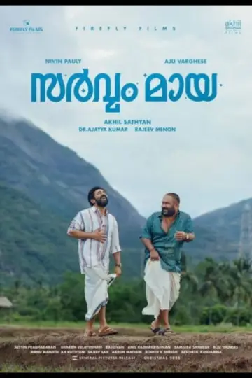 Sarvam Maya poster