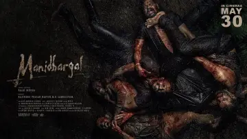 Backdrop to the movie "Manidhargal" #877216