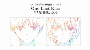 Backdrop to the movie ""One Last Kiss” for EVA EXTRA 30" #1164858
