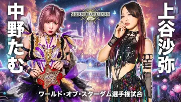 Backdrop to the movie "Stardom Dream Queendom 2024" #965309